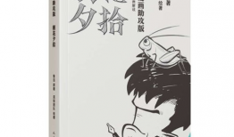 朝花夕拾 漫画,穿越时光的漫画之旅